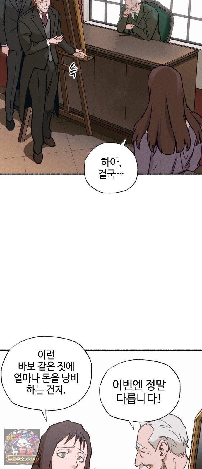 미술 연작 참회의 기도_2화 46