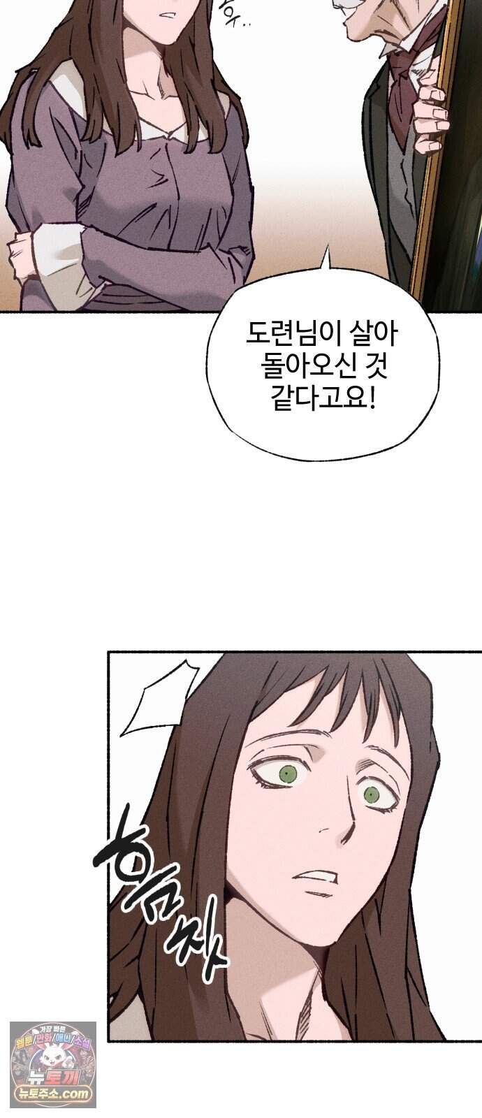 미술 연작 참회의 기도_2화 47
