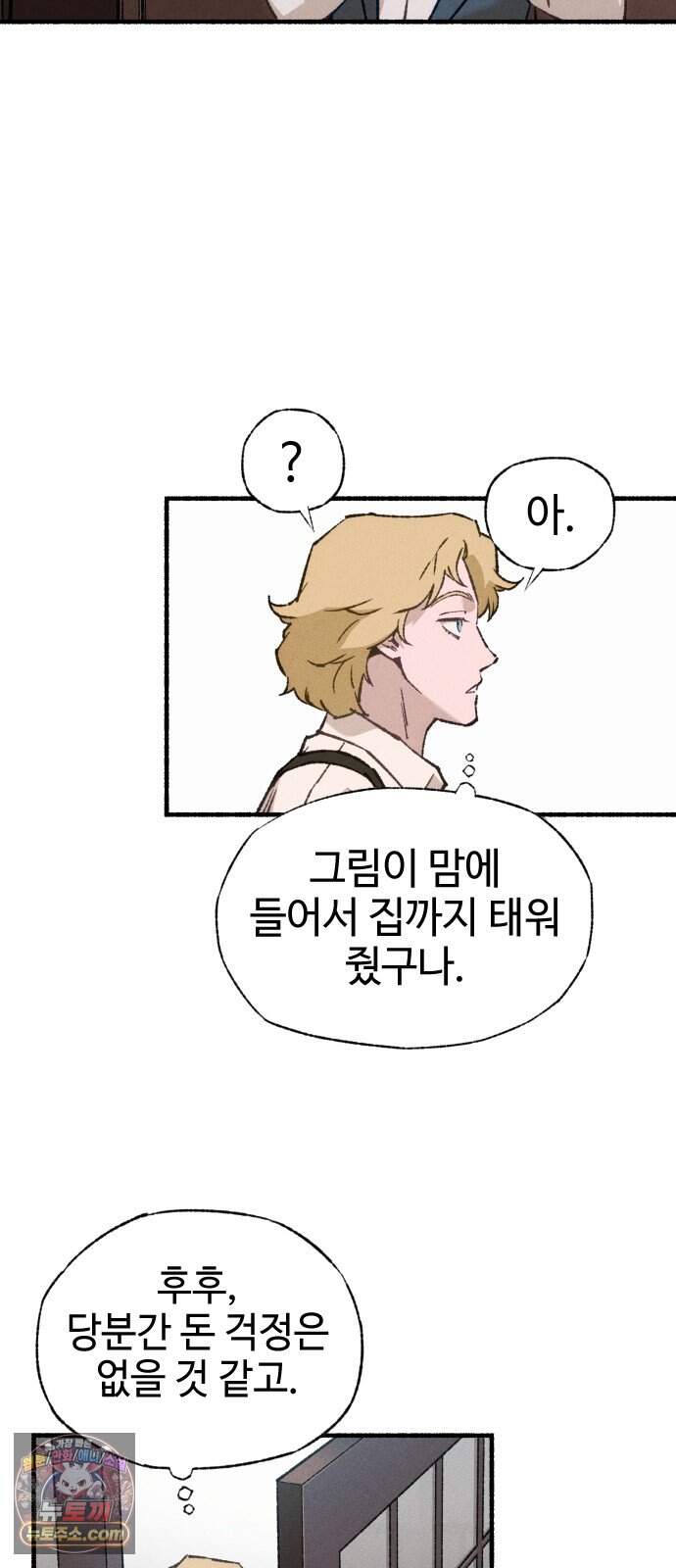 미술 연작 참회의 기도_2화 55