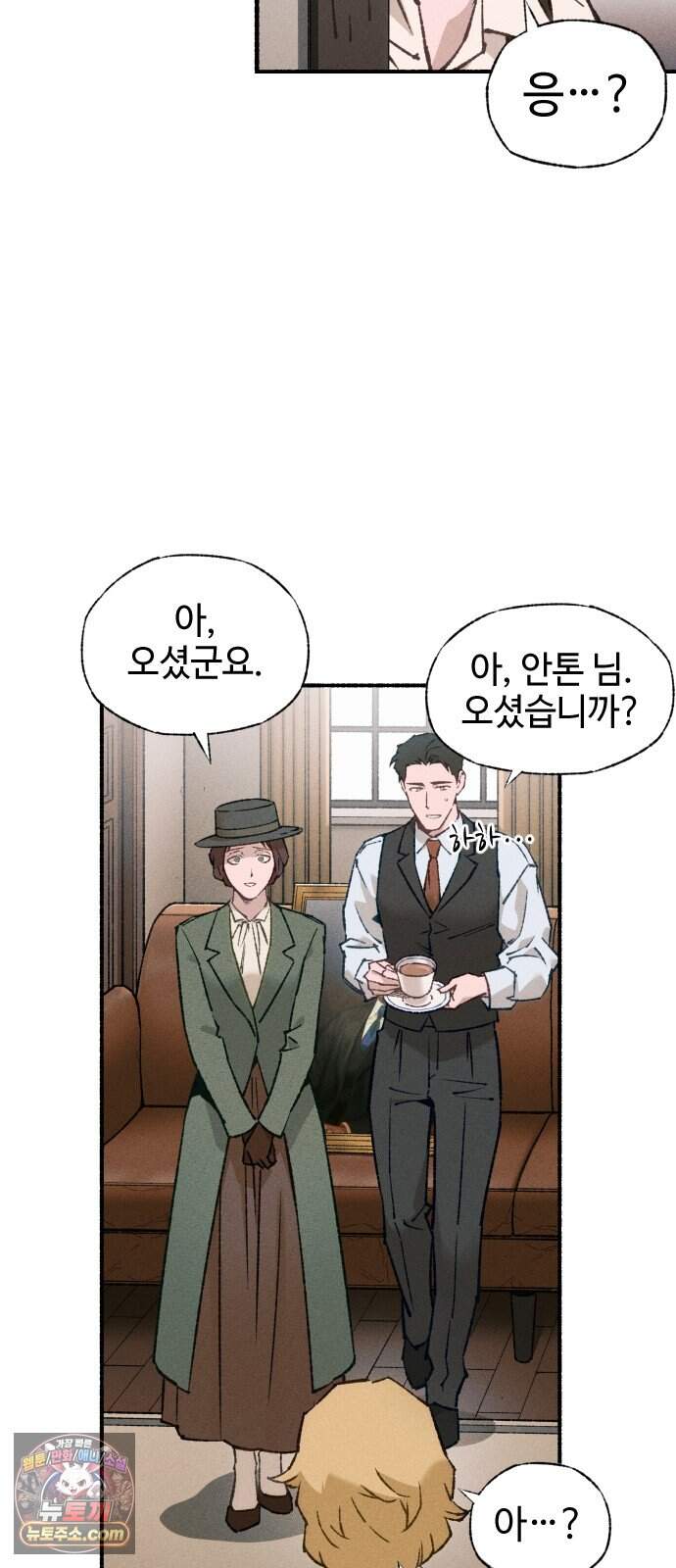미술 연작 참회의 기도_2화 57