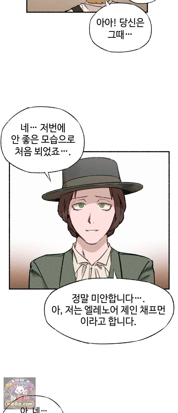 미술 연작 참회의 기도_2화 58