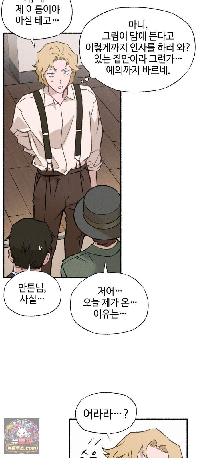 미술 연작 참회의 기도_2화 59
