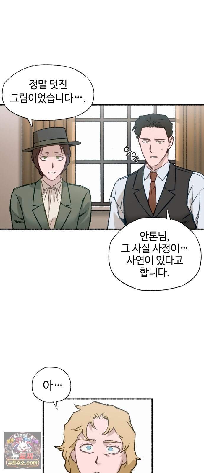 미술 연작 참회의 기도_2화 62