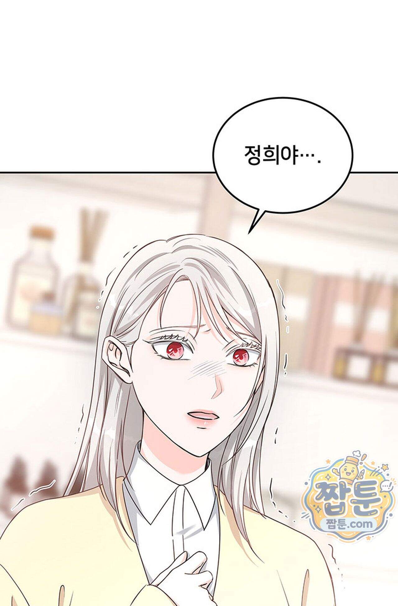 백설공주를 탐하는 방법  27화 4