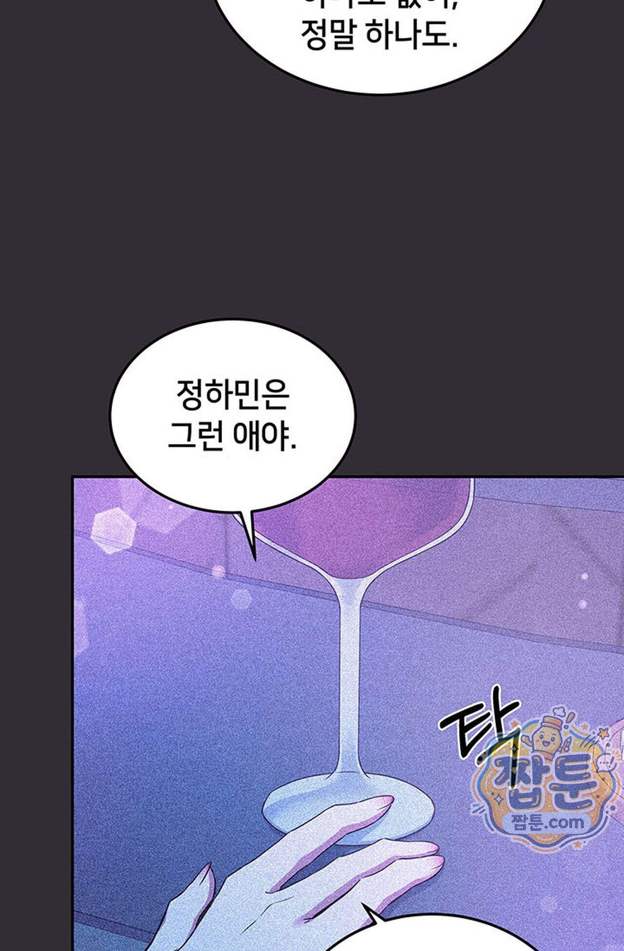백설공주를 탐하는 방법  27화 9