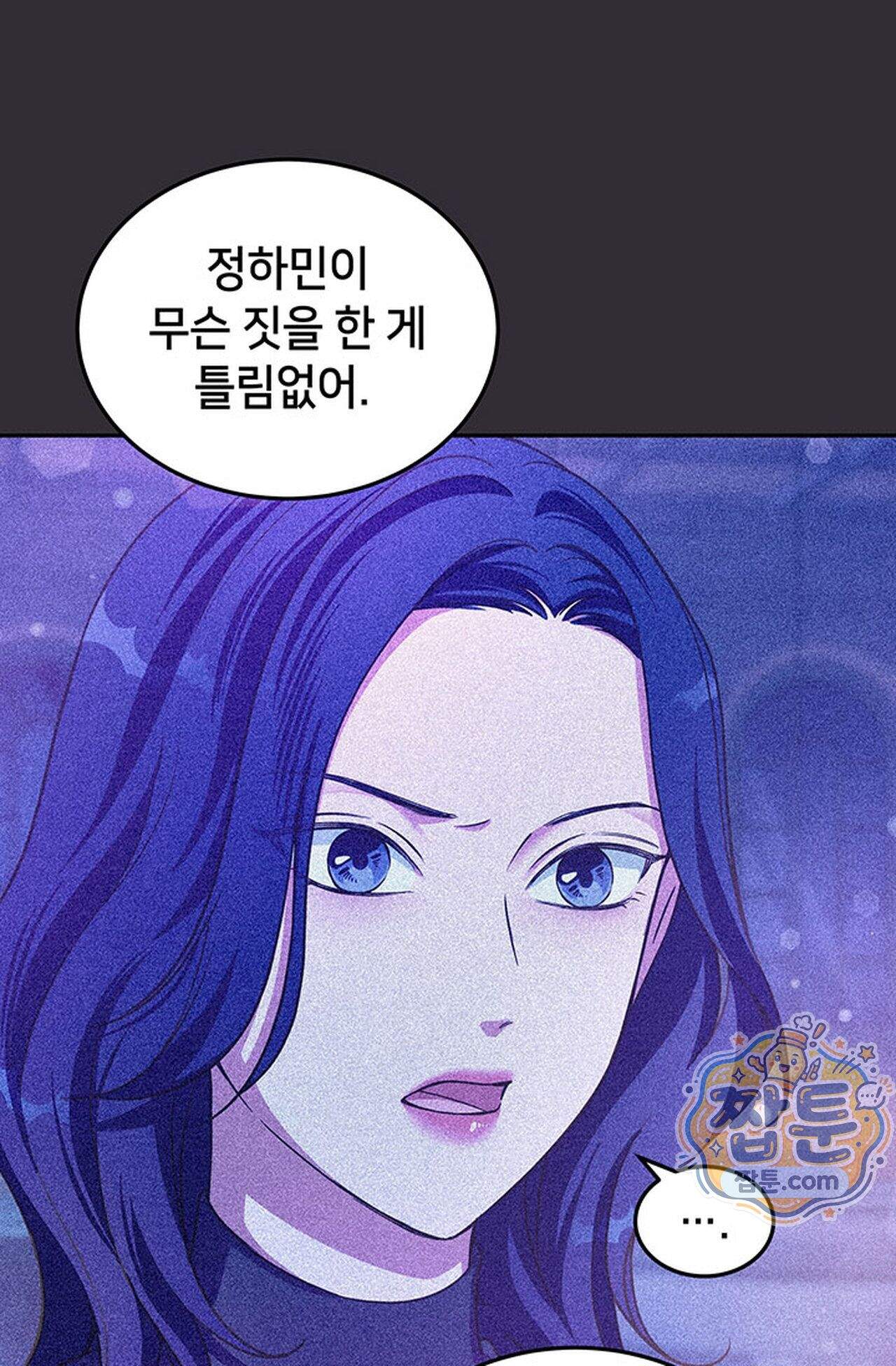 백설공주를 탐하는 방법  27화 12