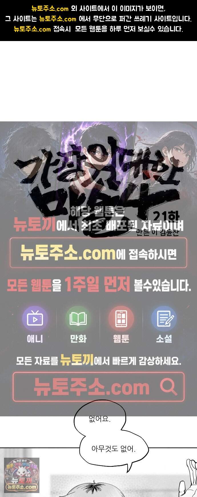 가장 위대한 마술사 [021화] 배천회(5) 1