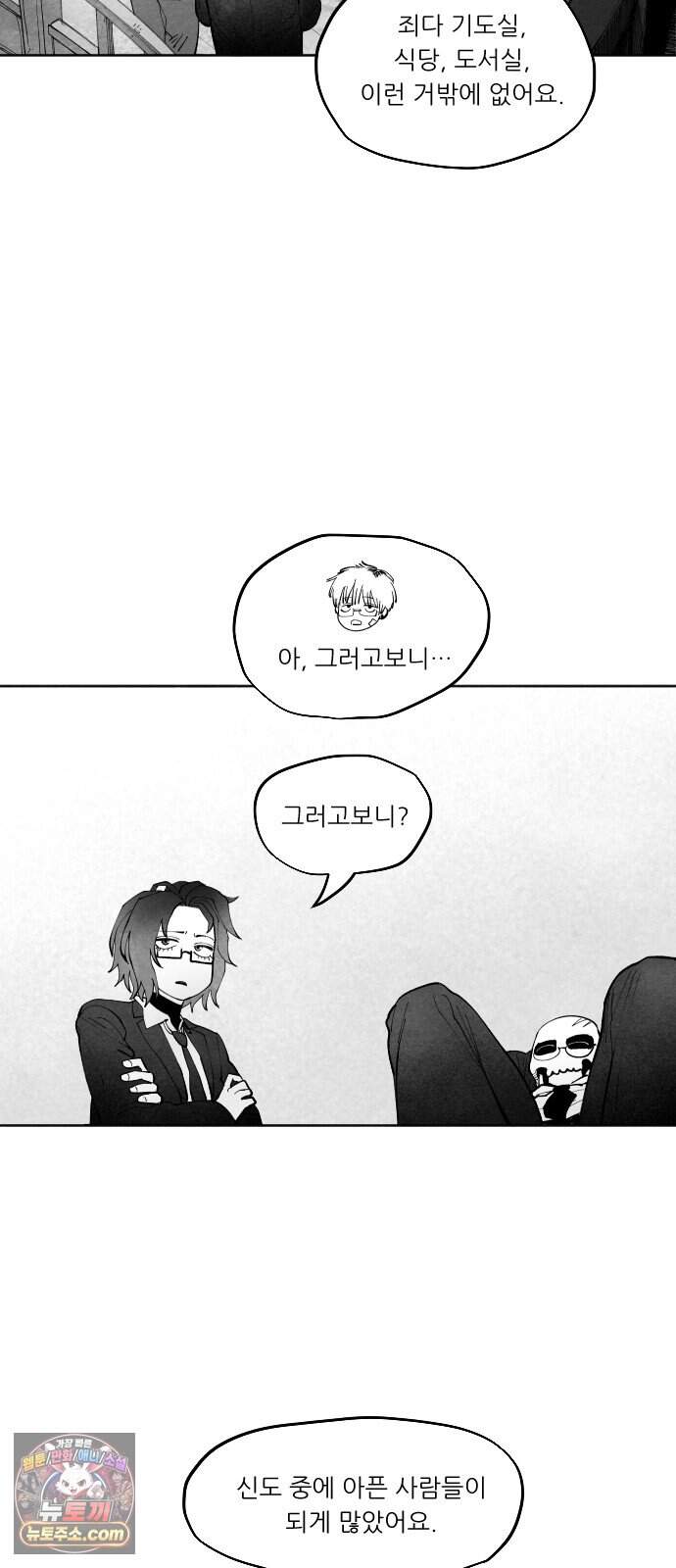 가장 위대한 마술사 [021화] 배천회(5) 3