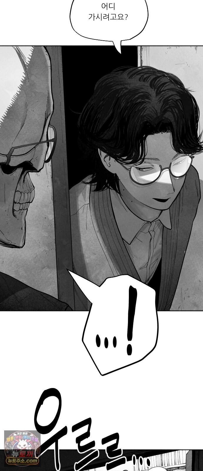 가장 위대한 마술사 [021화] 배천회(5) 9