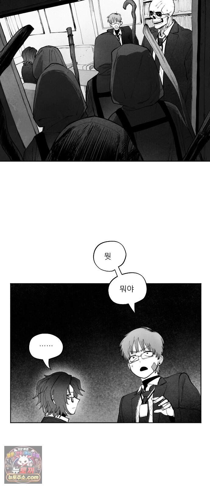 가장 위대한 마술사 [021화] 배천회(5) 10