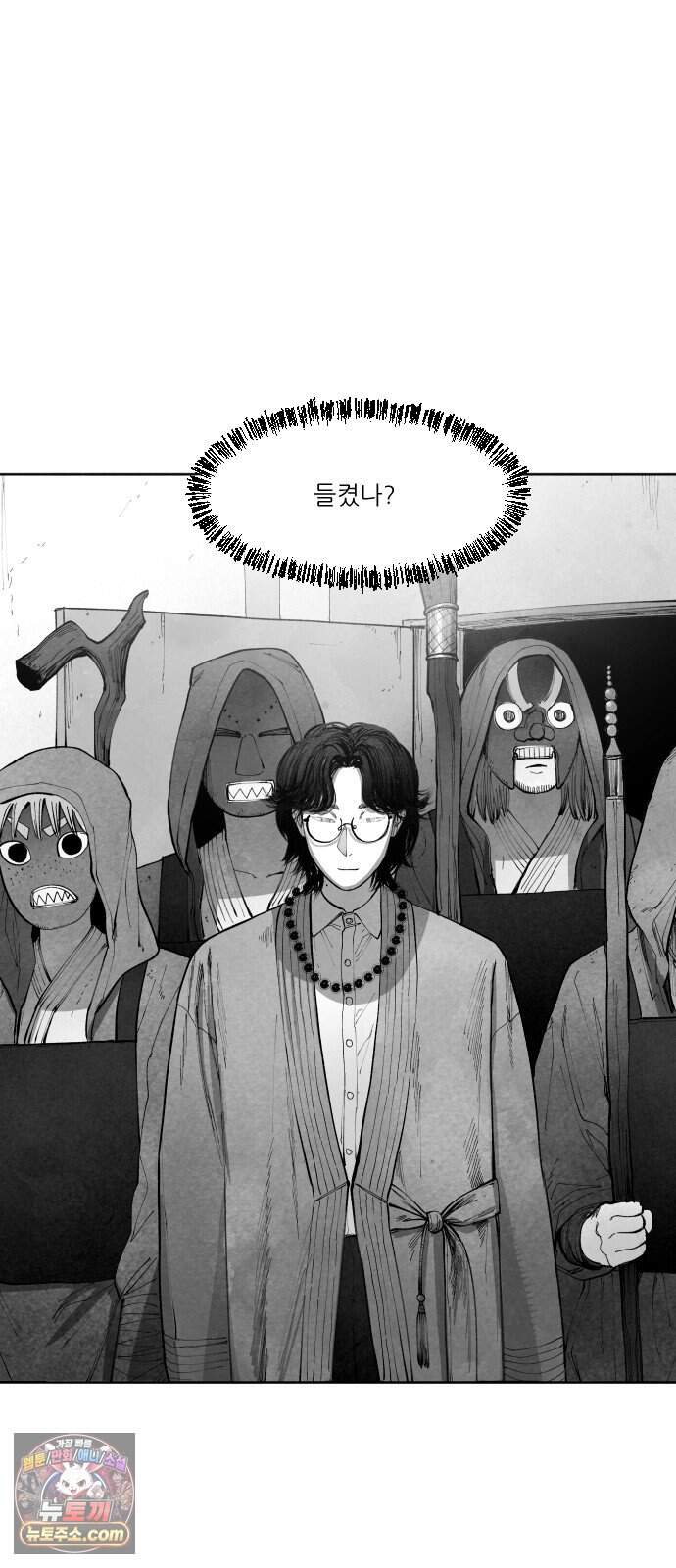 가장 위대한 마술사 [021화] 배천회(5) 11
