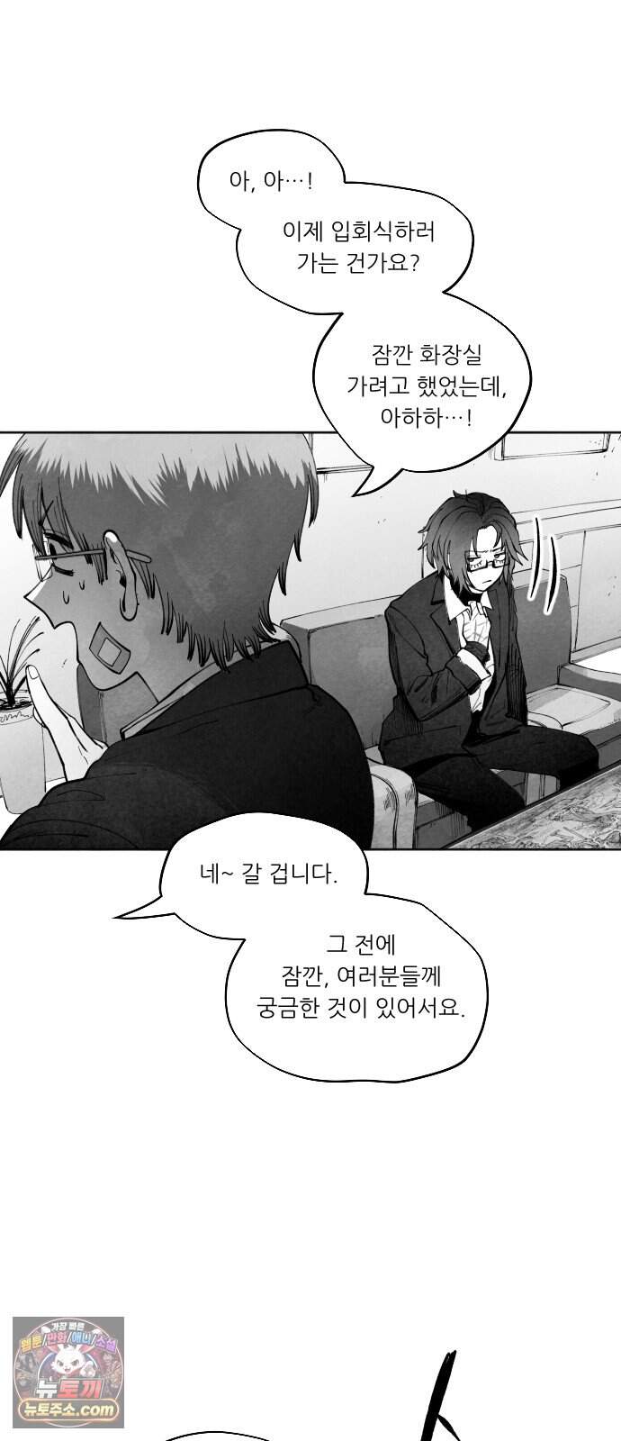 가장 위대한 마술사 [021화] 배천회(5) 12
