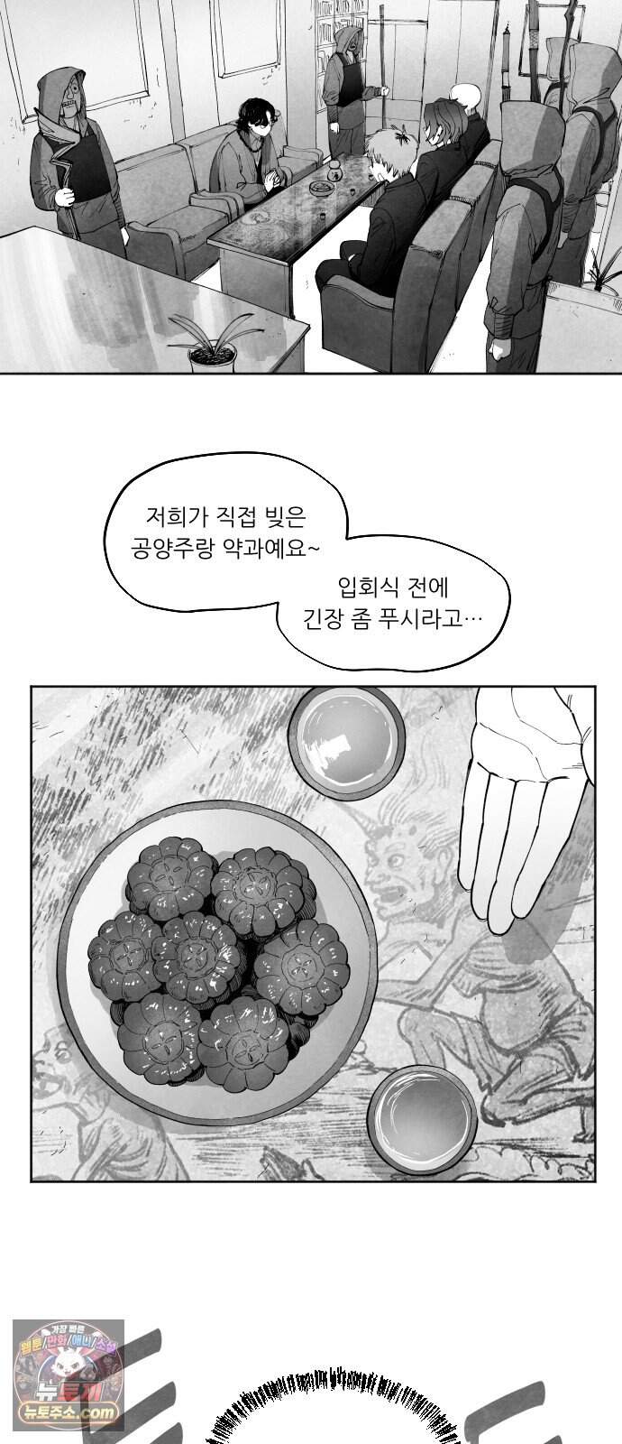 가장 위대한 마술사 [021화] 배천회(5) 15