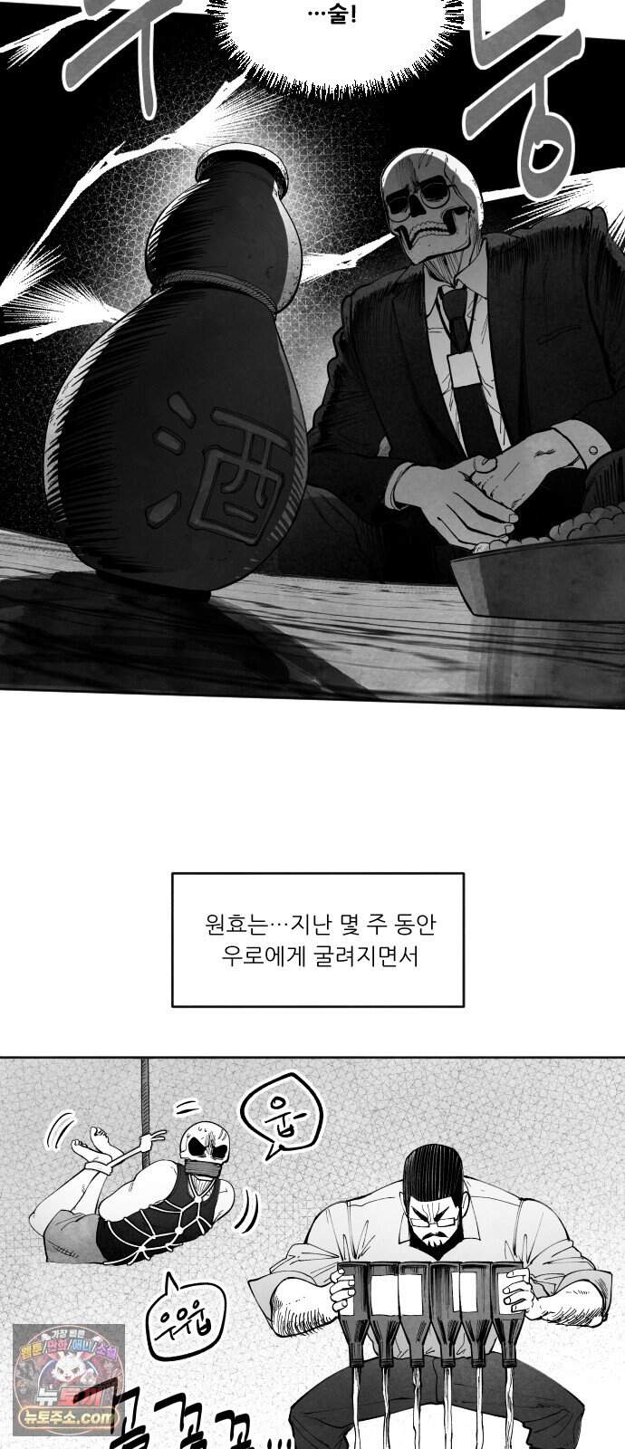 가장 위대한 마술사 [021화] 배천회(5) 16