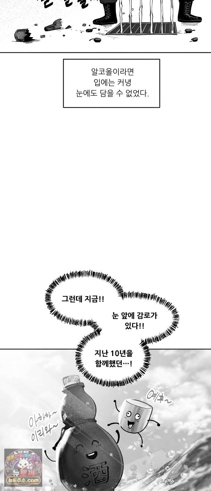 가장 위대한 마술사 [021화] 배천회(5) 17