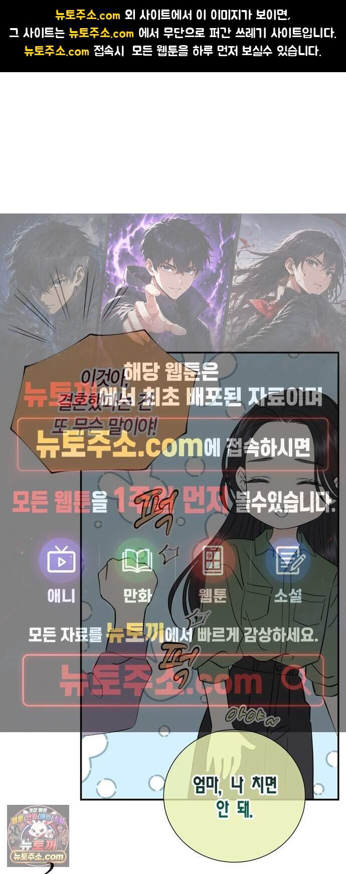 시간제 부부 54화 1