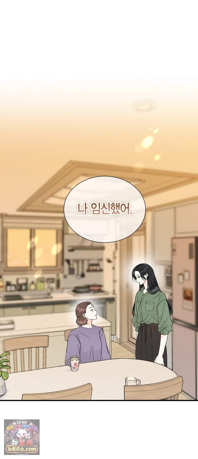 시간제 부부 54화 3