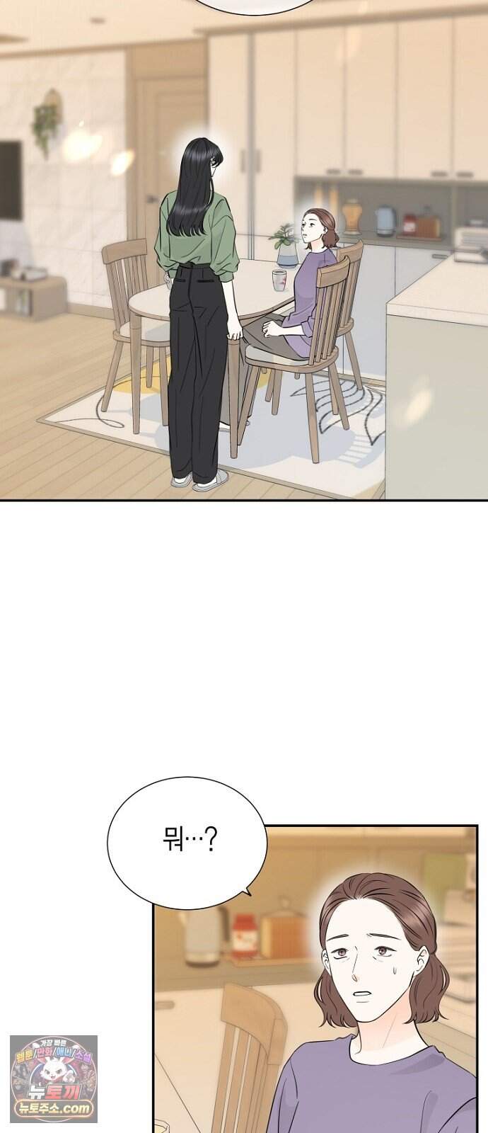 시간제 부부 54화 9