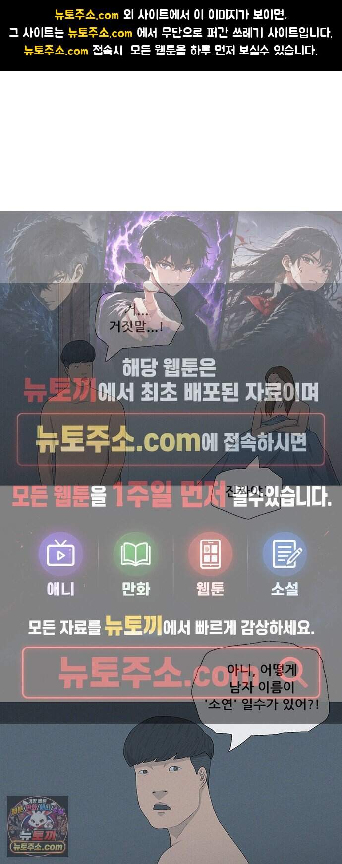 연애의 기록 162화 팥빙수 1