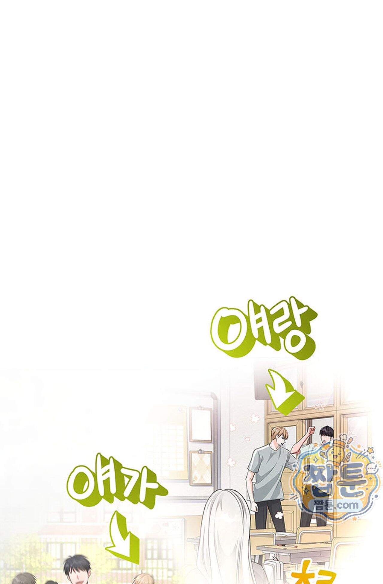 백설공주를 탐하는 방법  36화 2