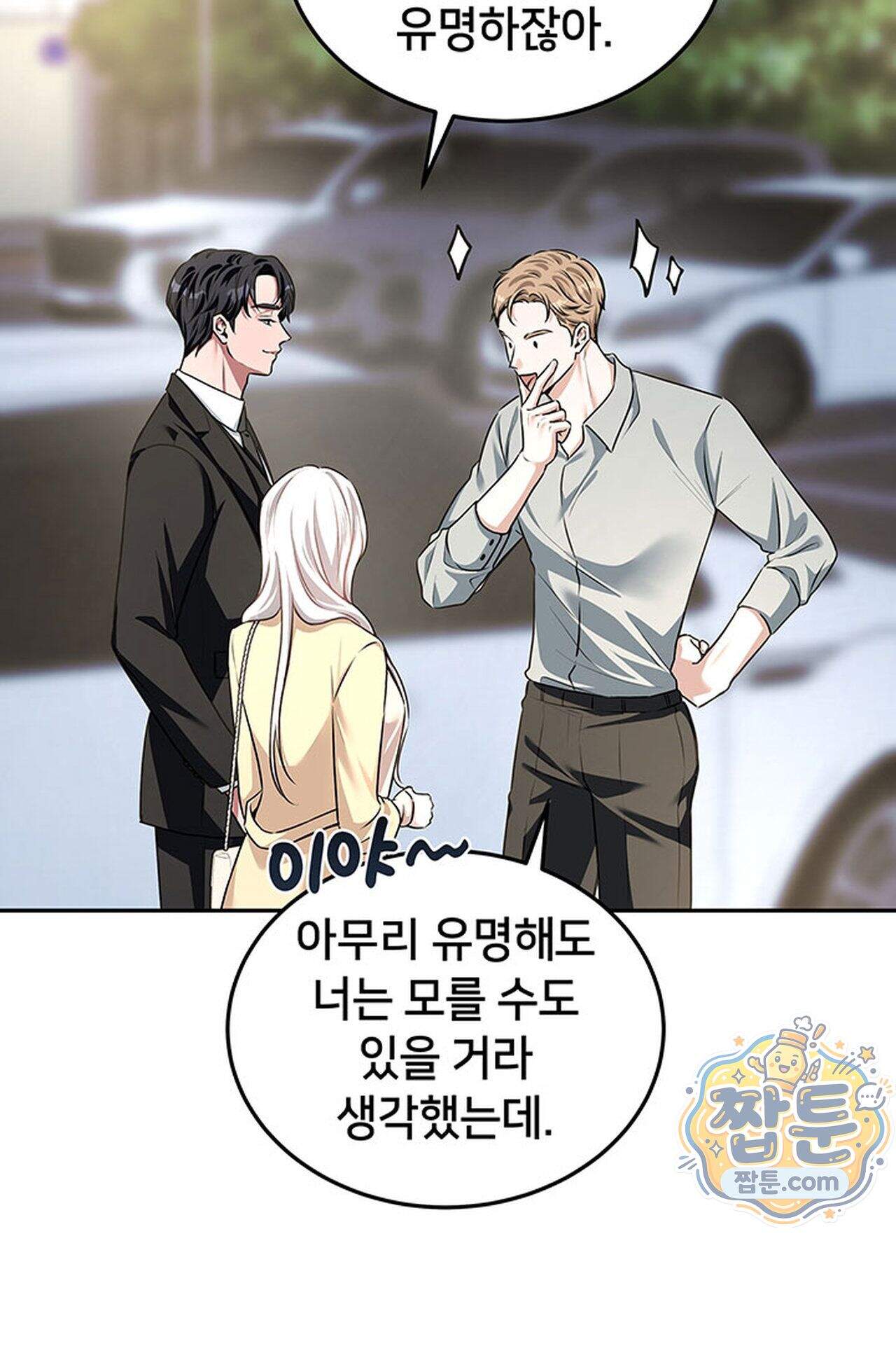 백설공주를 탐하는 방법  36화 6