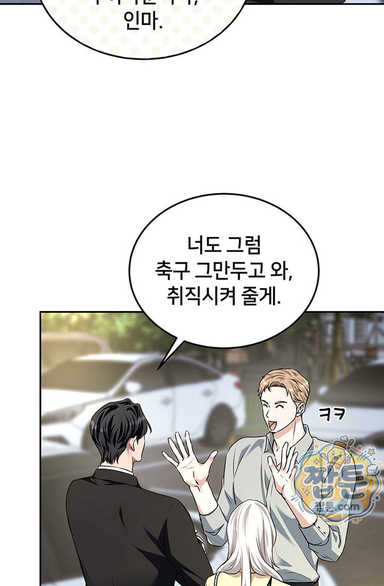 백설공주를 탐하는 방법  36화 10