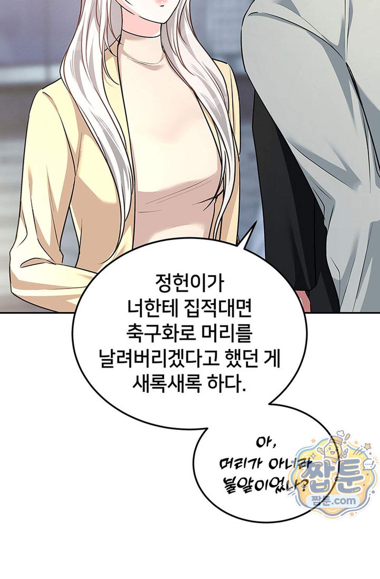 백설공주를 탐하는 방법  36화 12
