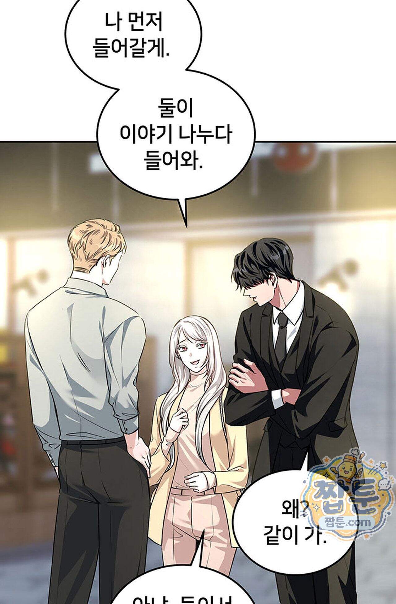 백설공주를 탐하는 방법  36화 15