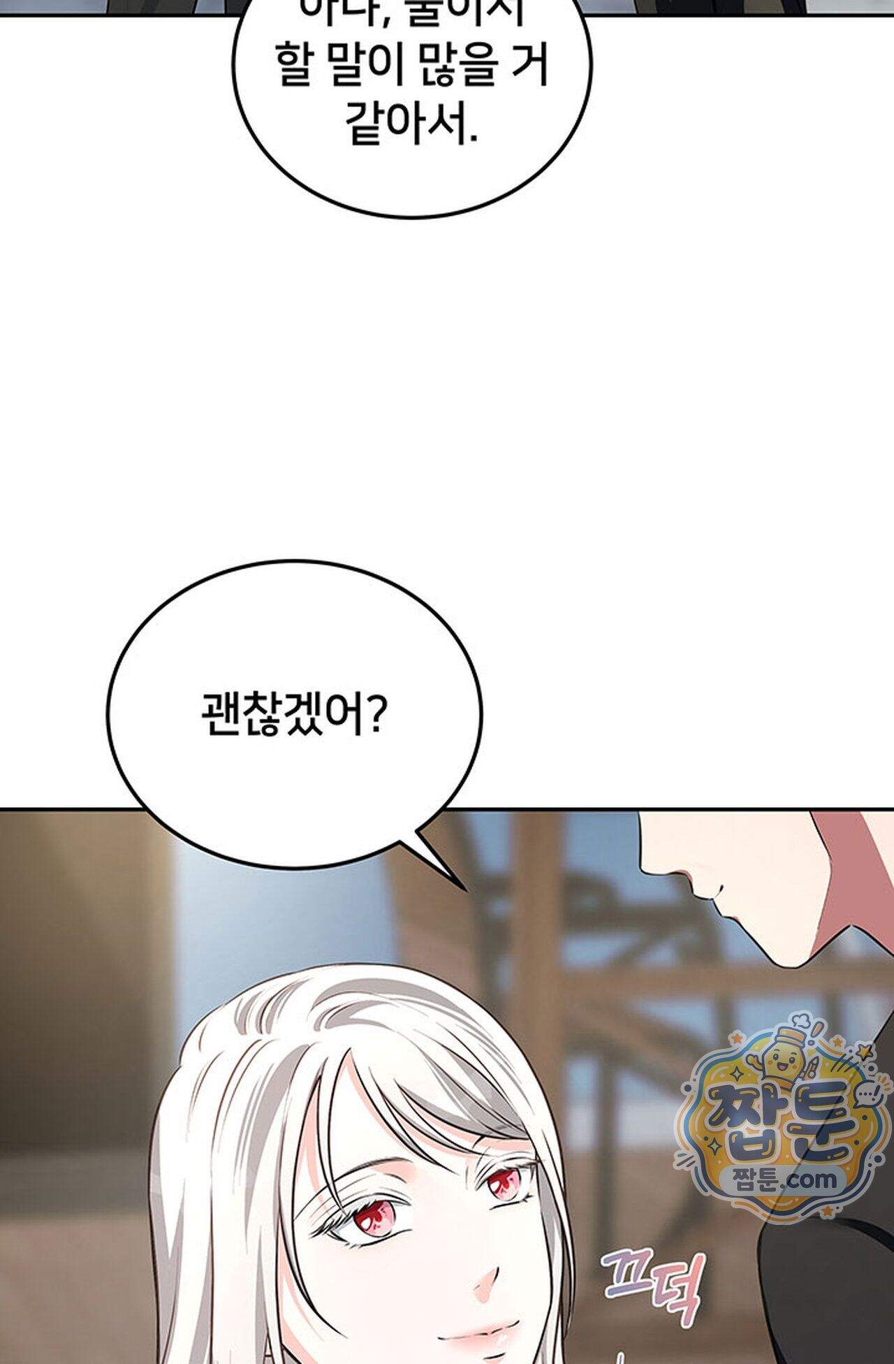 백설공주를 탐하는 방법  36화 16