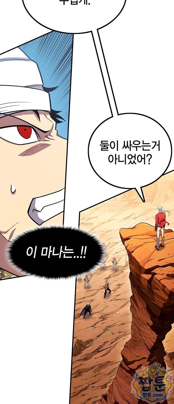 열렙전사 3부 152화 8