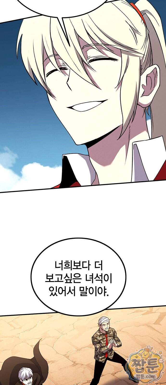 열렙전사 3부 152화 10