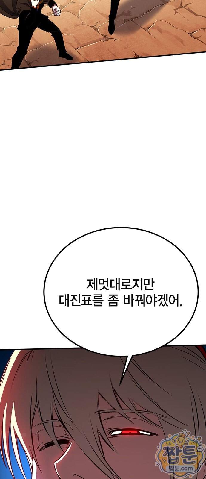 열렙전사 3부 152화 11