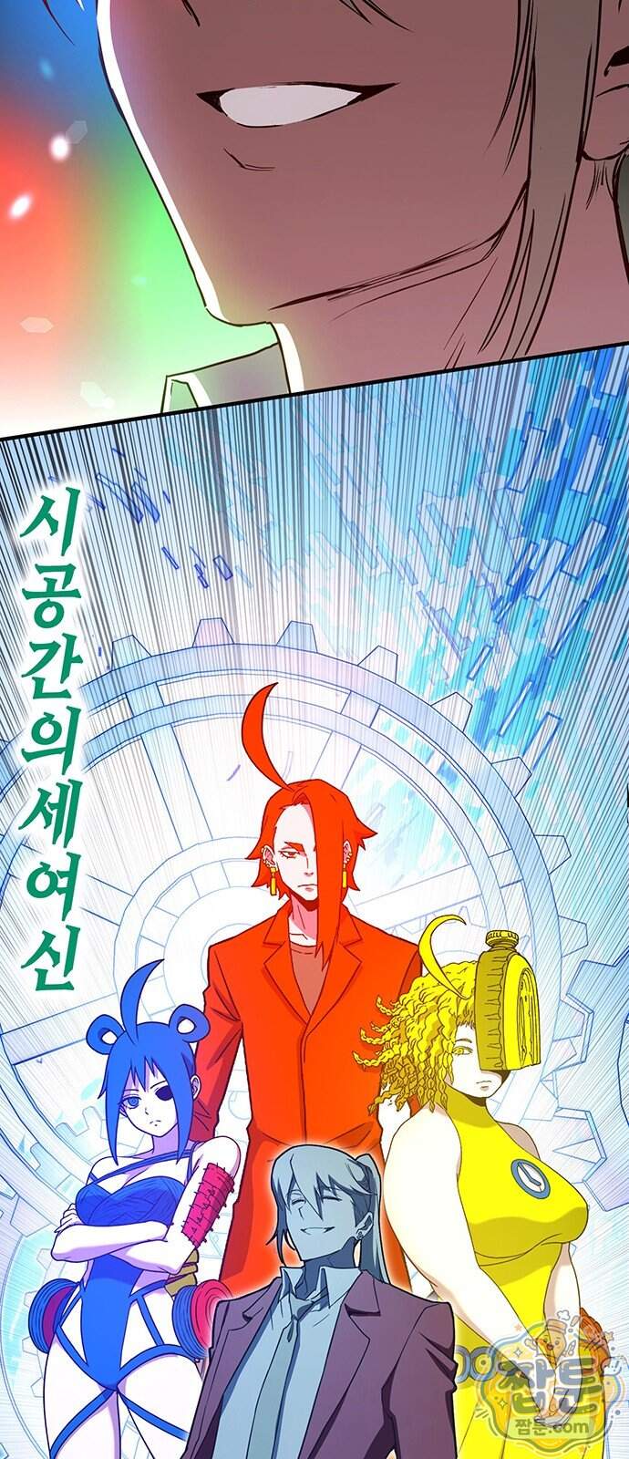 열렙전사 3부 152화 12