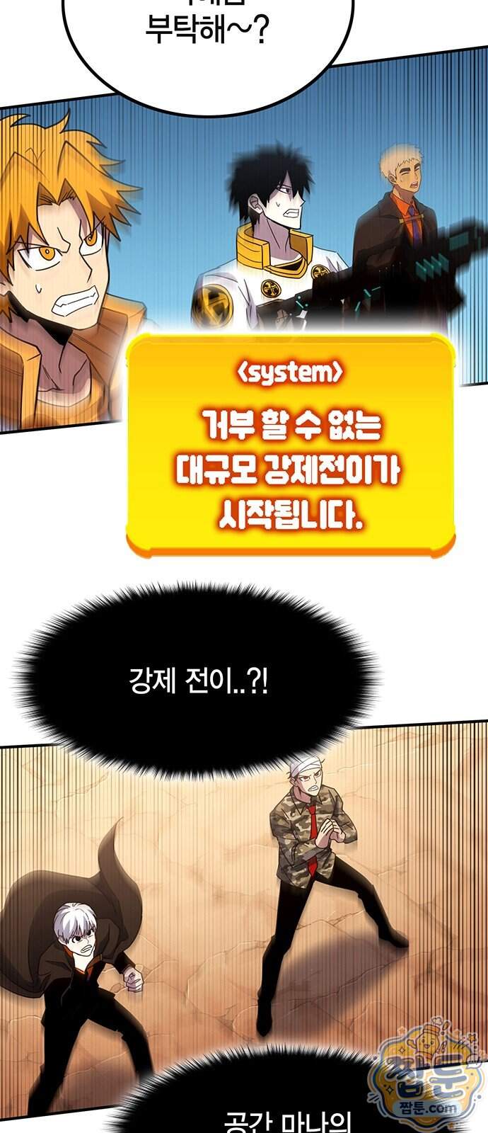 열렙전사 3부 152화 14