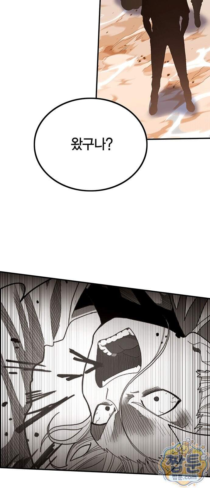 열렙전사 3부 152화 18