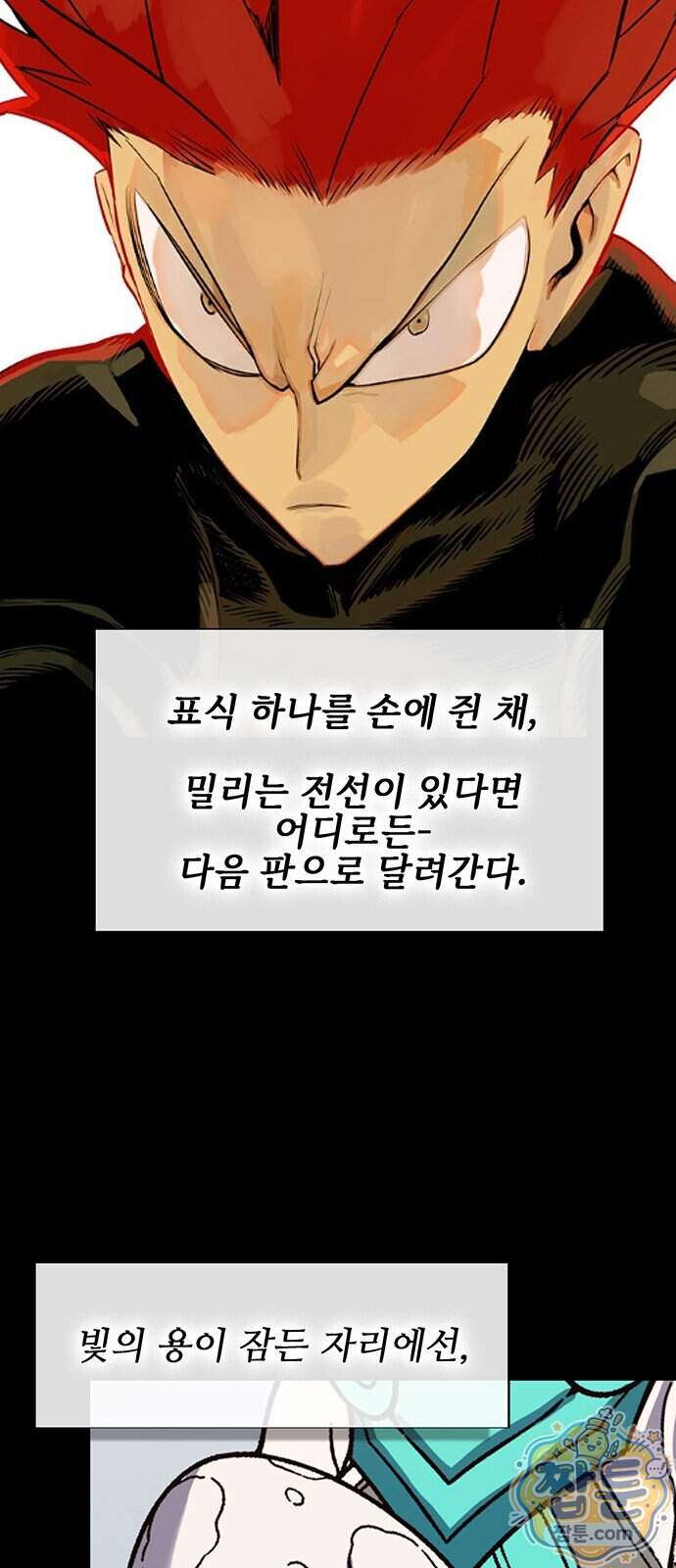 열렙전사 3부 152화 28