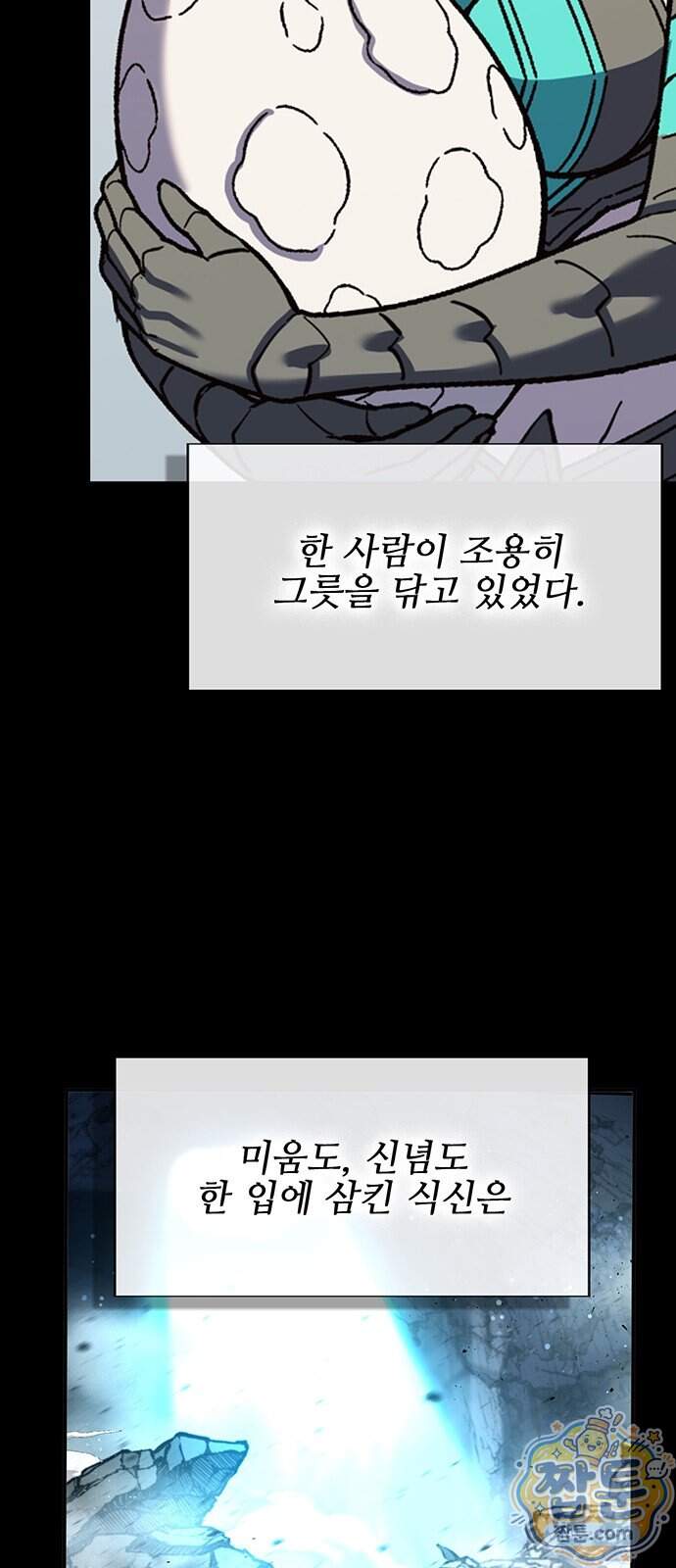 열렙전사 3부 152화 29