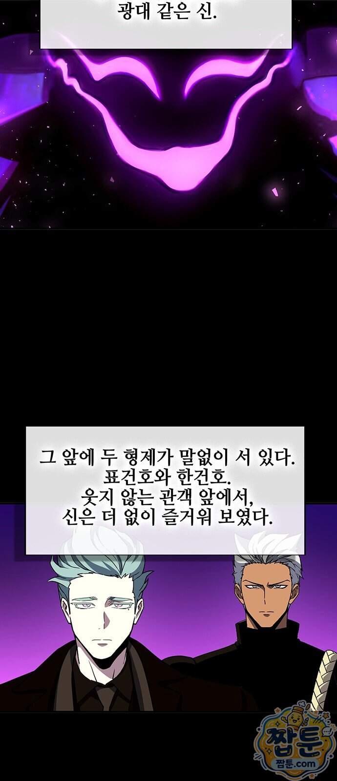 열렙전사 3부 152화 34