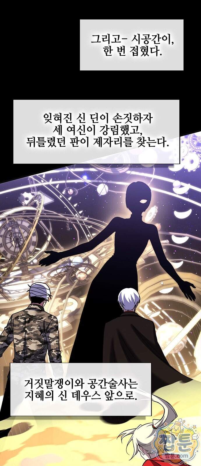 열렙전사 3부 152화 35