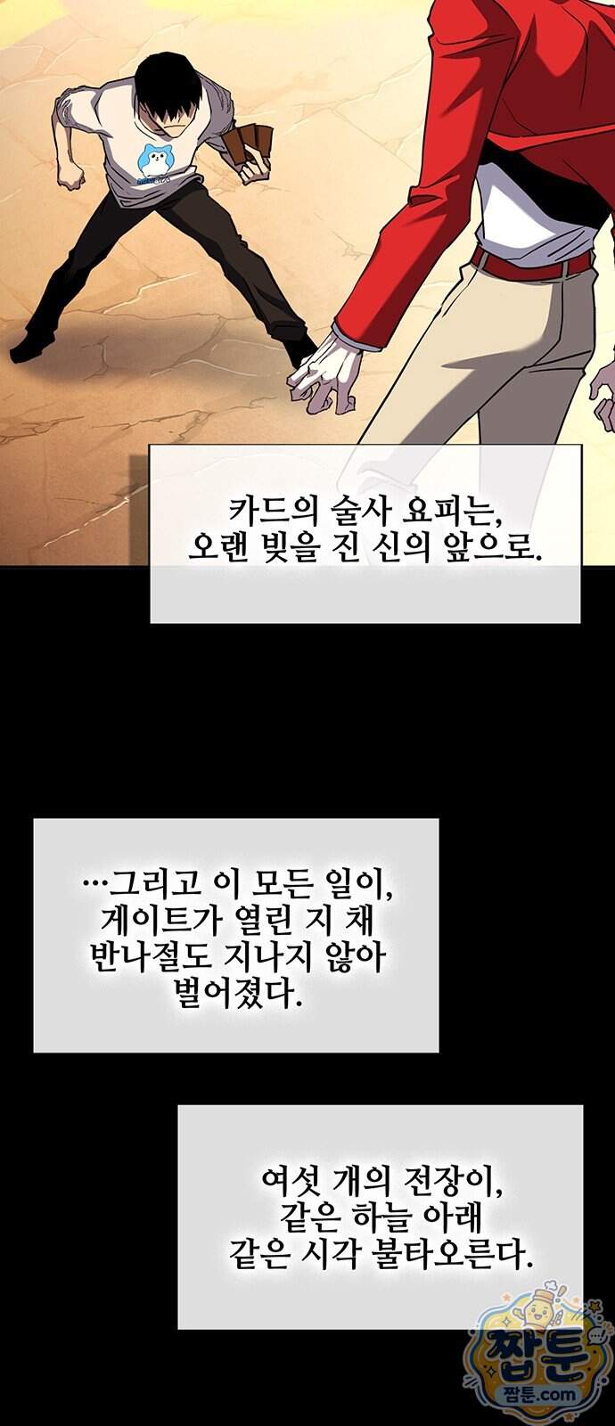 열렙전사 3부 152화 36