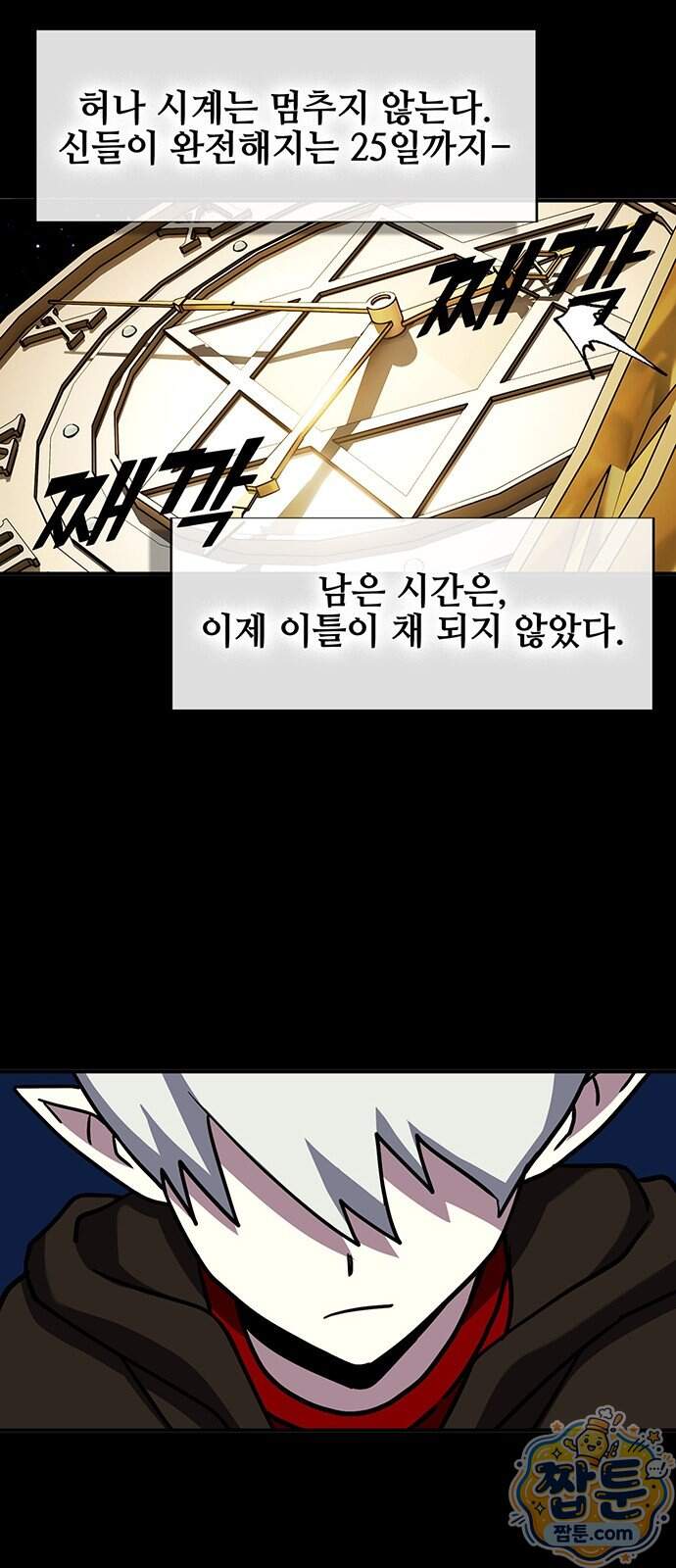 열렙전사 3부 152화 37
