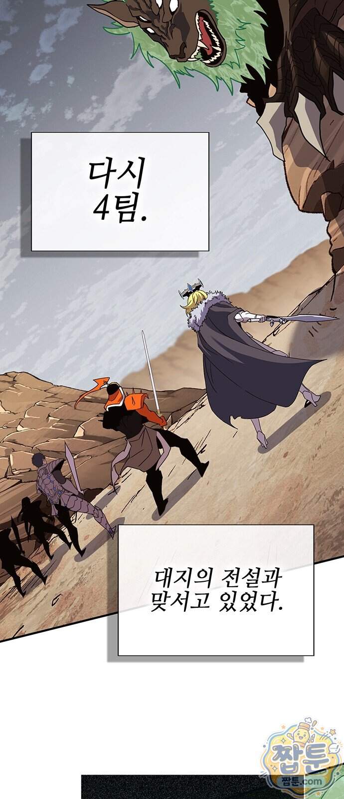 열렙전사 3부 152화 41
