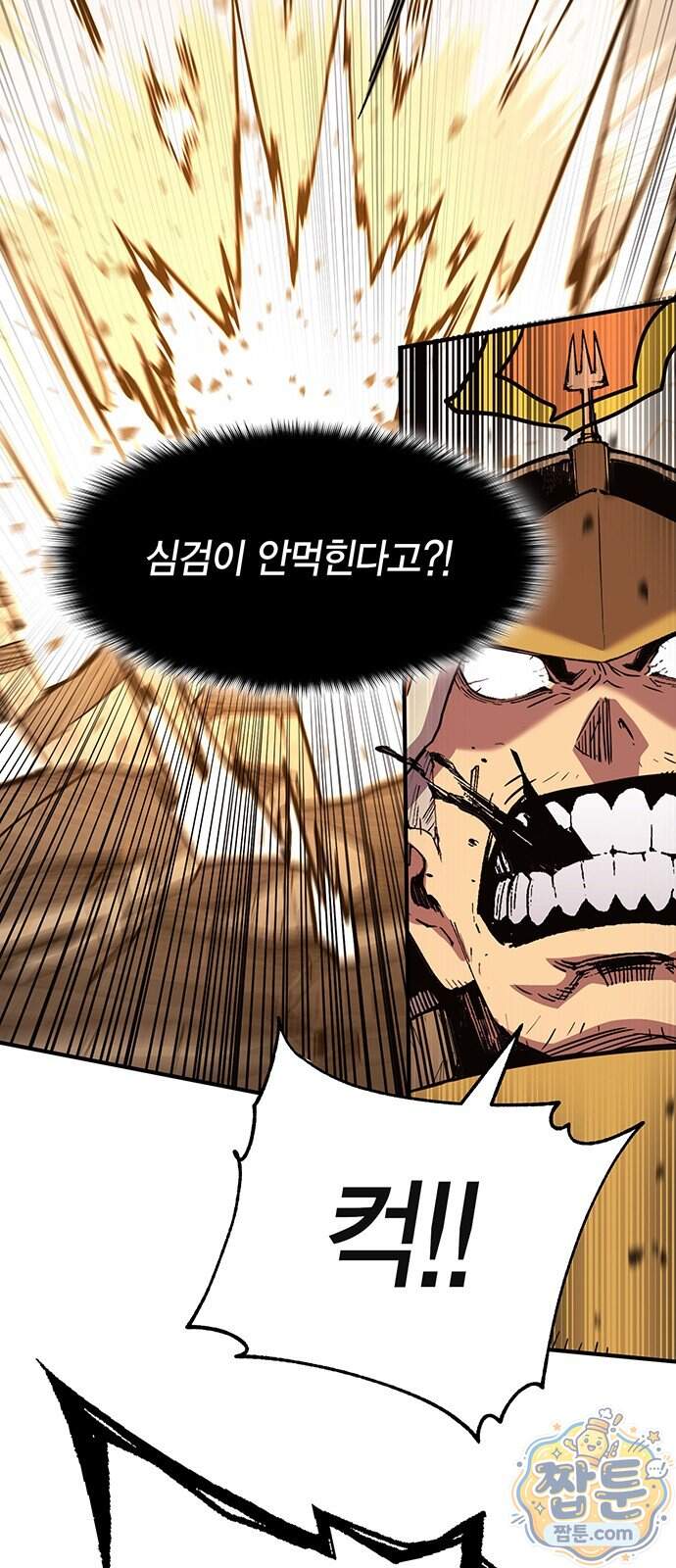 열렙전사 3부 152화 50