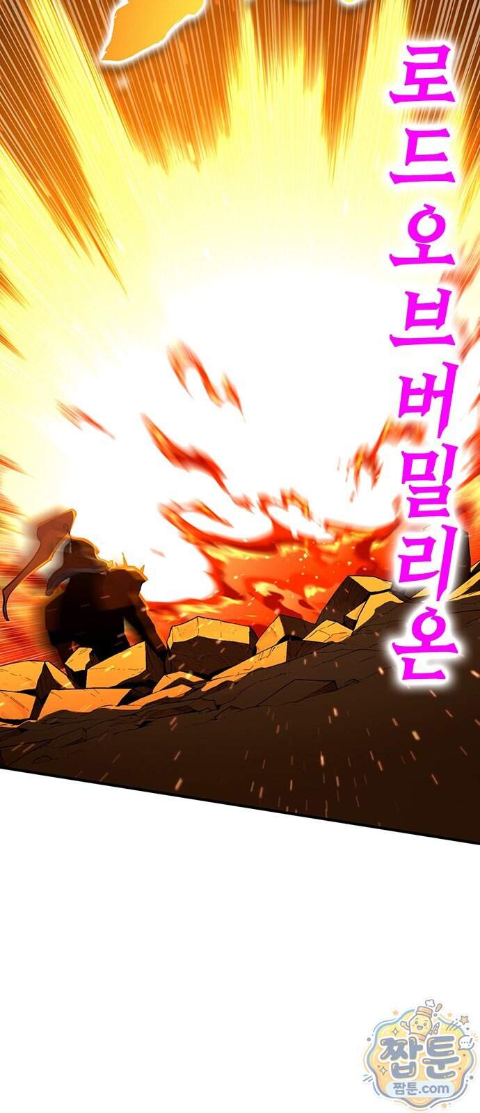 열렙전사 3부 152화 60