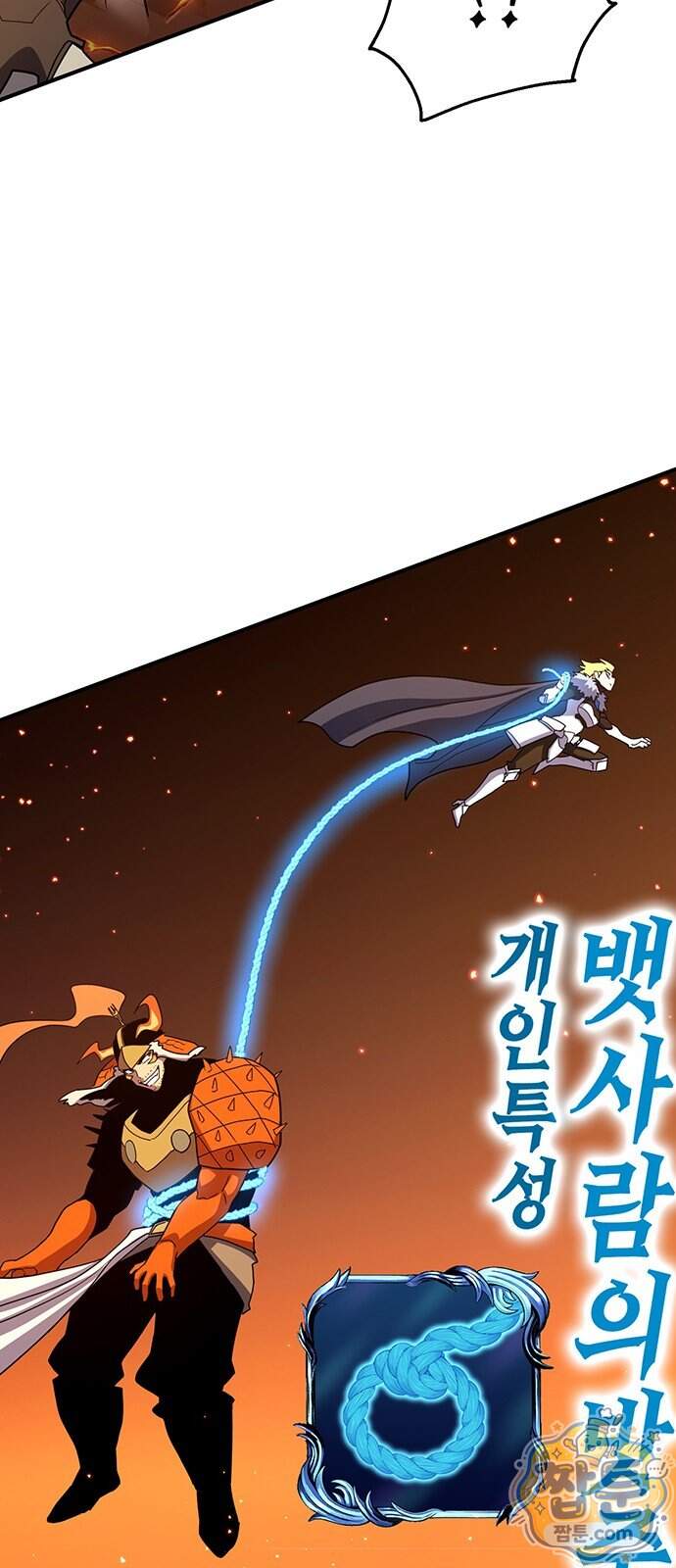 열렙전사 3부 152화 64
