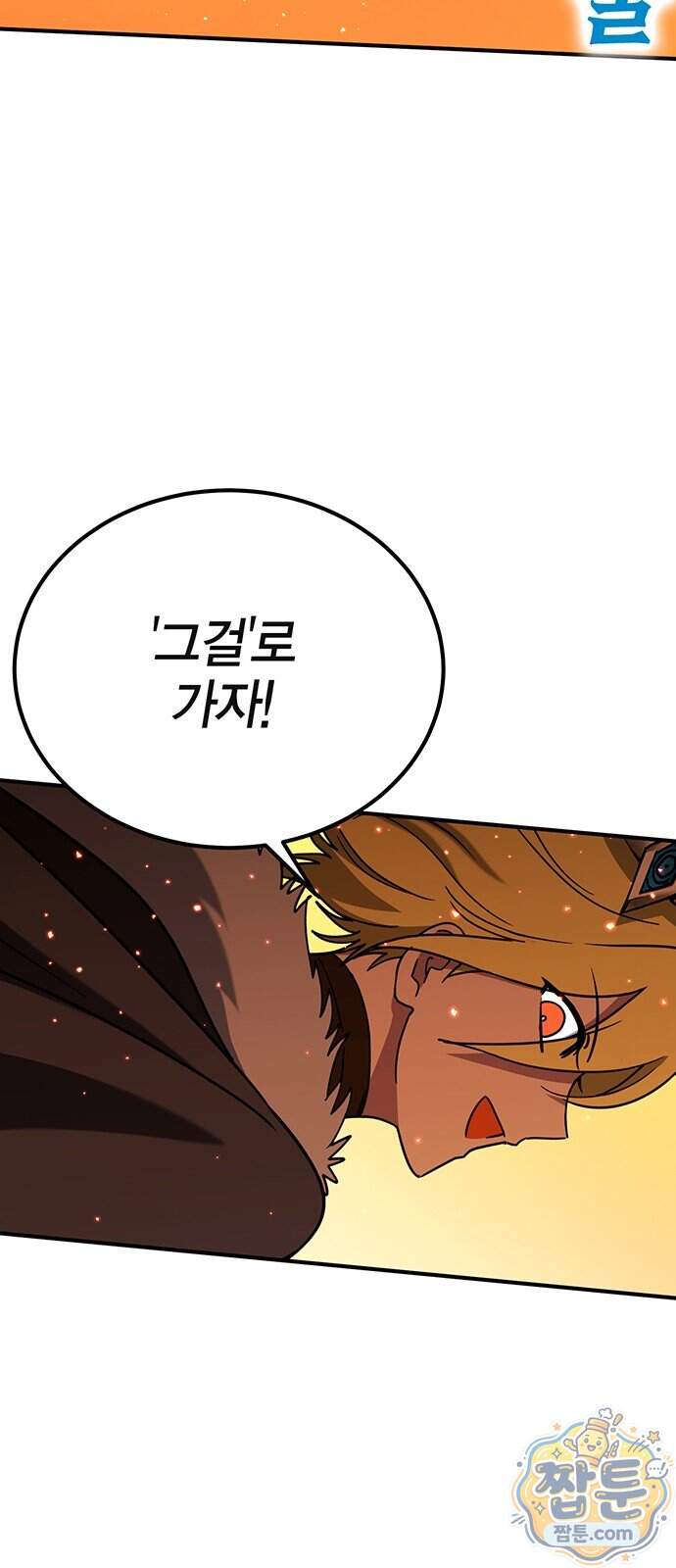 열렙전사 3부 152화 65