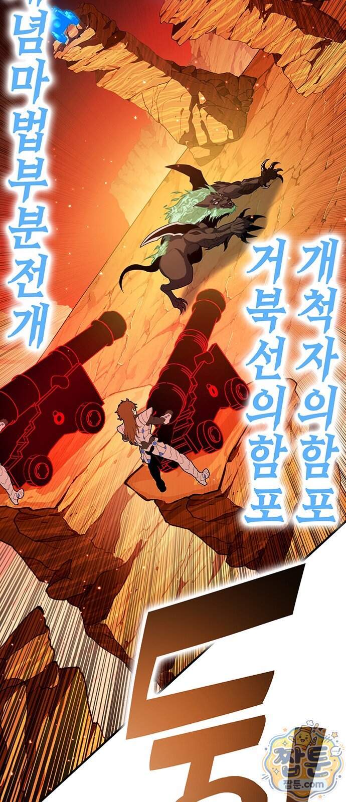 열렙전사 3부 152화 73