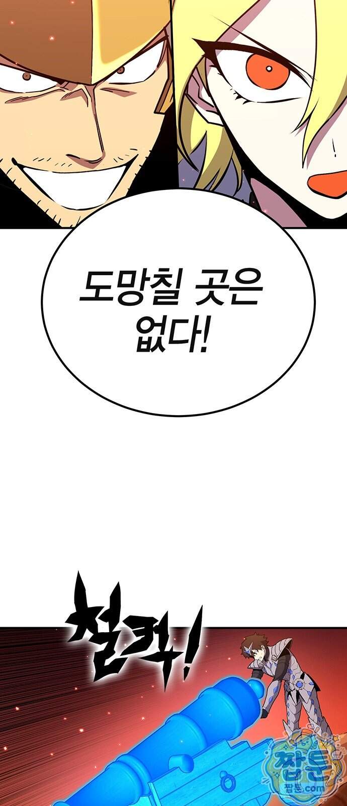 열렙전사 3부 152화 75