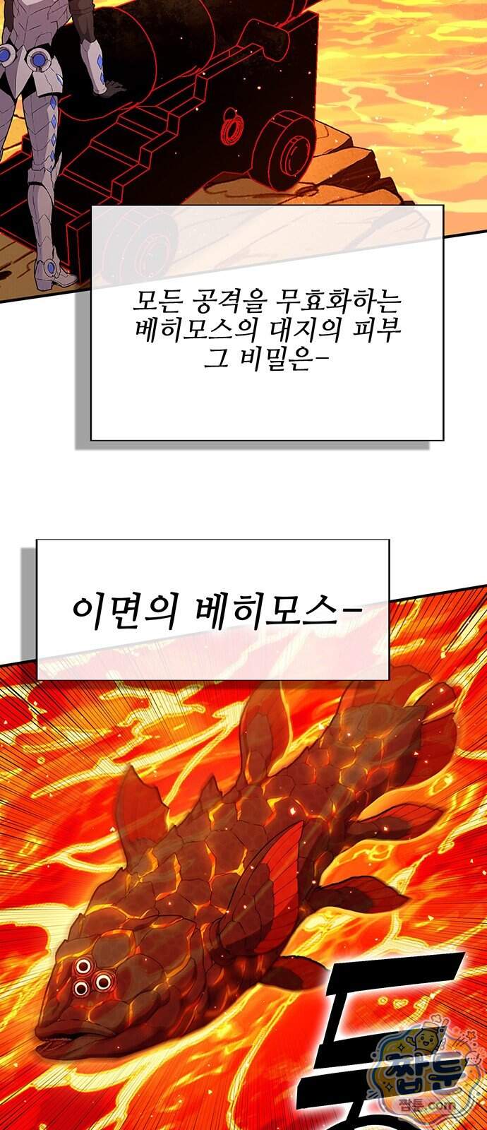 열렙전사 3부 152화 80