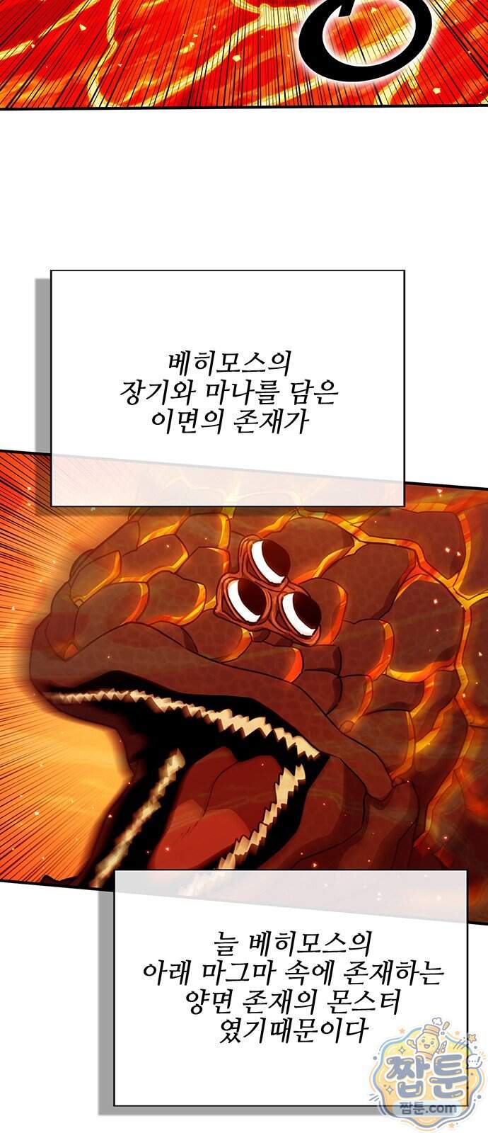 열렙전사 3부 152화 81
